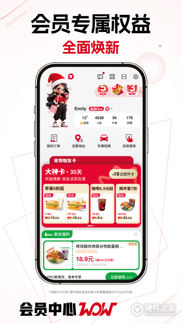 肯德基