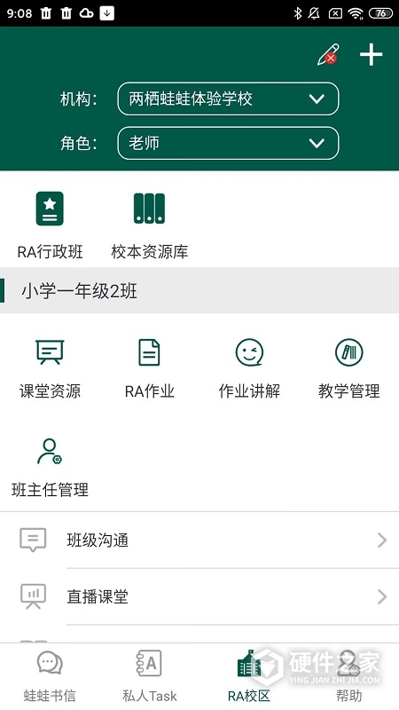 两栖蛙蛙