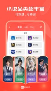 阅友免费小说最新版
