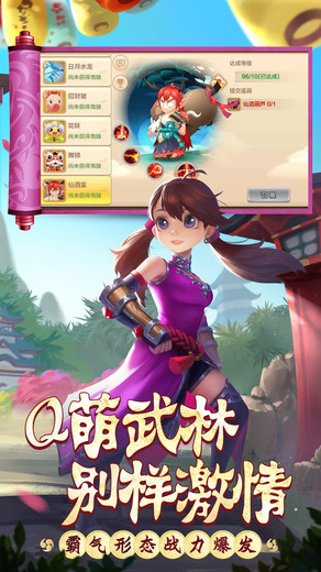 热血江湖360版