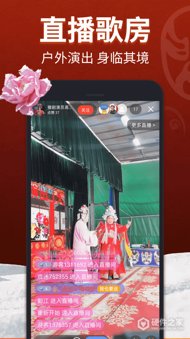 戏曲多多清爽版