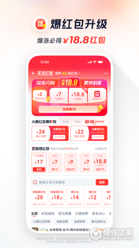 饿了么App