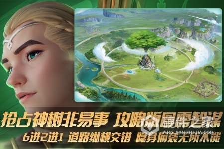 瑞亚传说：纷争