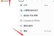 Win11如何设置快捷应用
