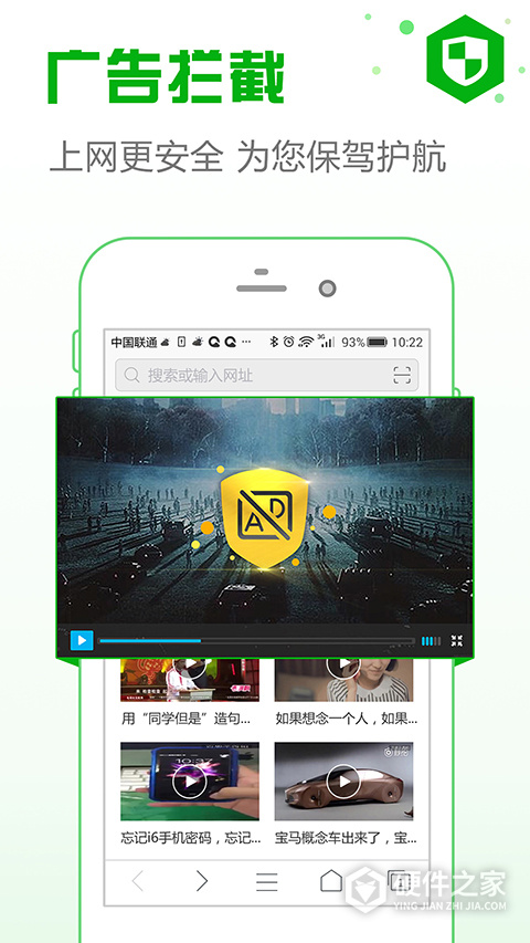 安全浏览器app