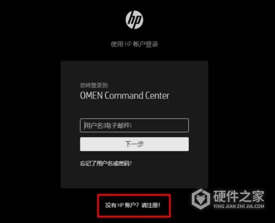 惠普omen控制中心