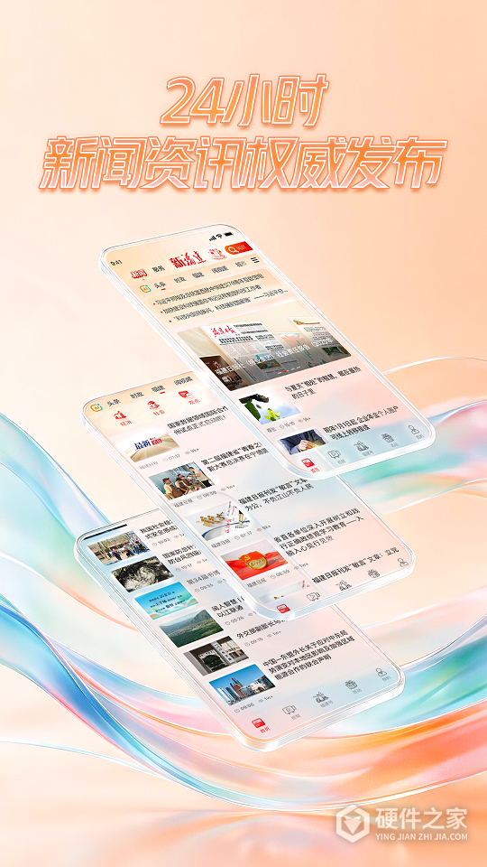 新福建