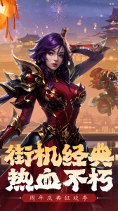 真三国快打小米版