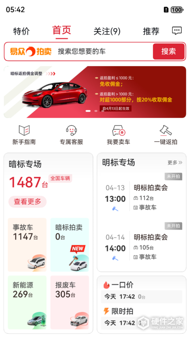 易众拍卖行