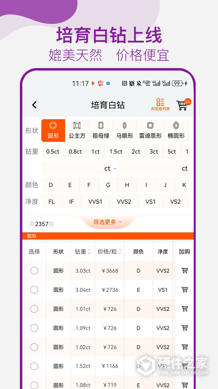 找托