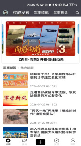 国防在线