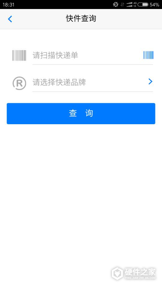 安易递监管版
