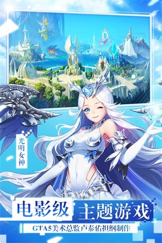 女神联盟2混服