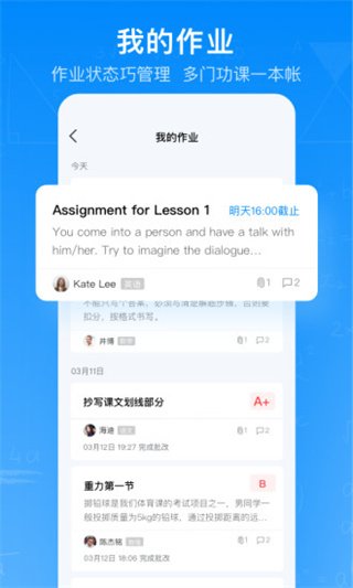 腾讯作业君官方指定版