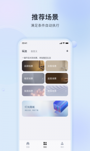 公牛智家