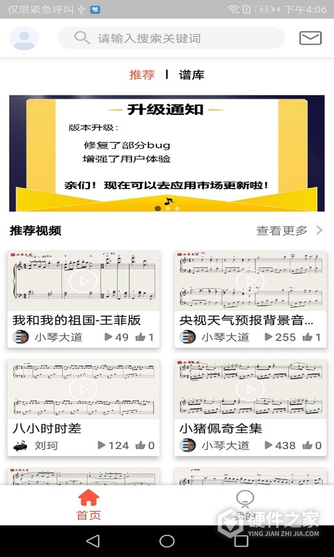 凡音钢琴app