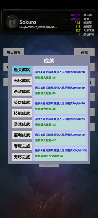 选技塔防