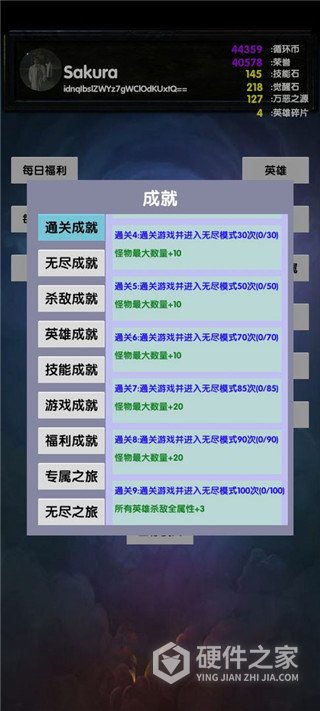 选技塔防