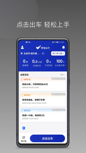 明智出行