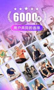 每日瑜伽