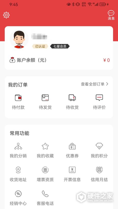 爱建材