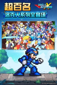 洛克人：时空裂隙