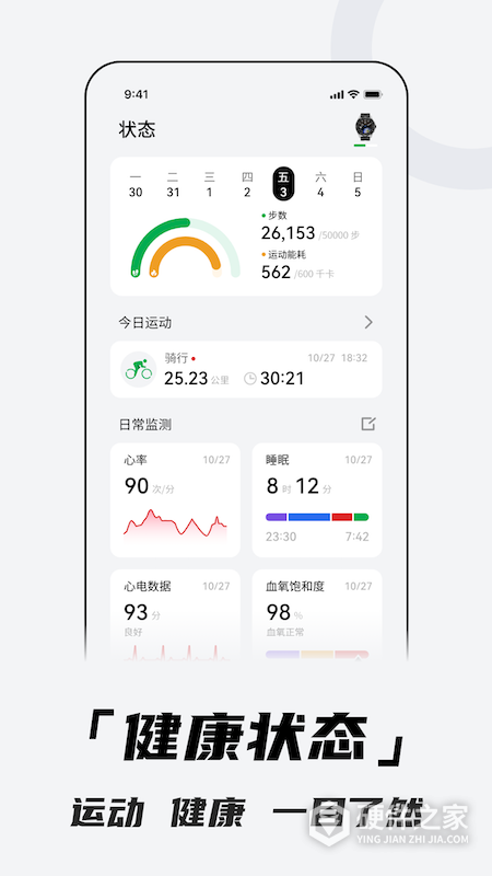 北斗卫星手表app