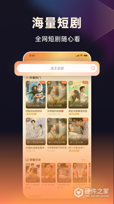 妙看短剧app