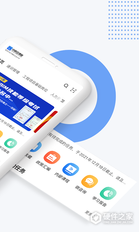 中研企课堂app
