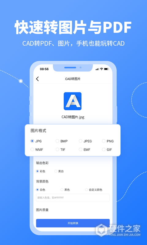 CAD转换器