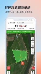 测亩易