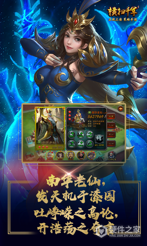 横扫千军果盘版