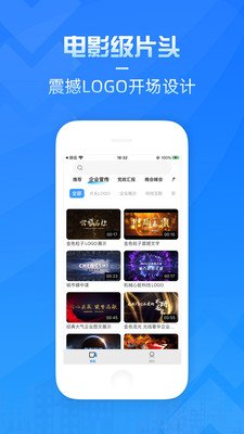 造视视频制作官方版