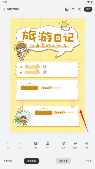 goodnotes笔记手机版