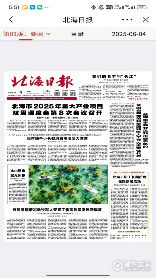 北海通讯