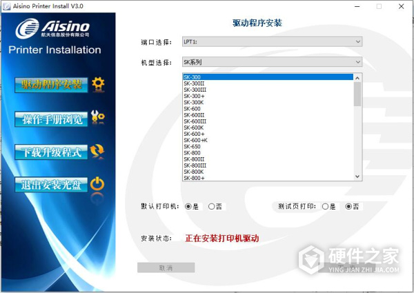 Aisino全系列打印机驱动程序