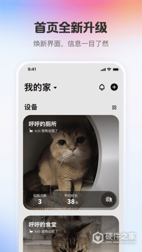 小佩宠物APP