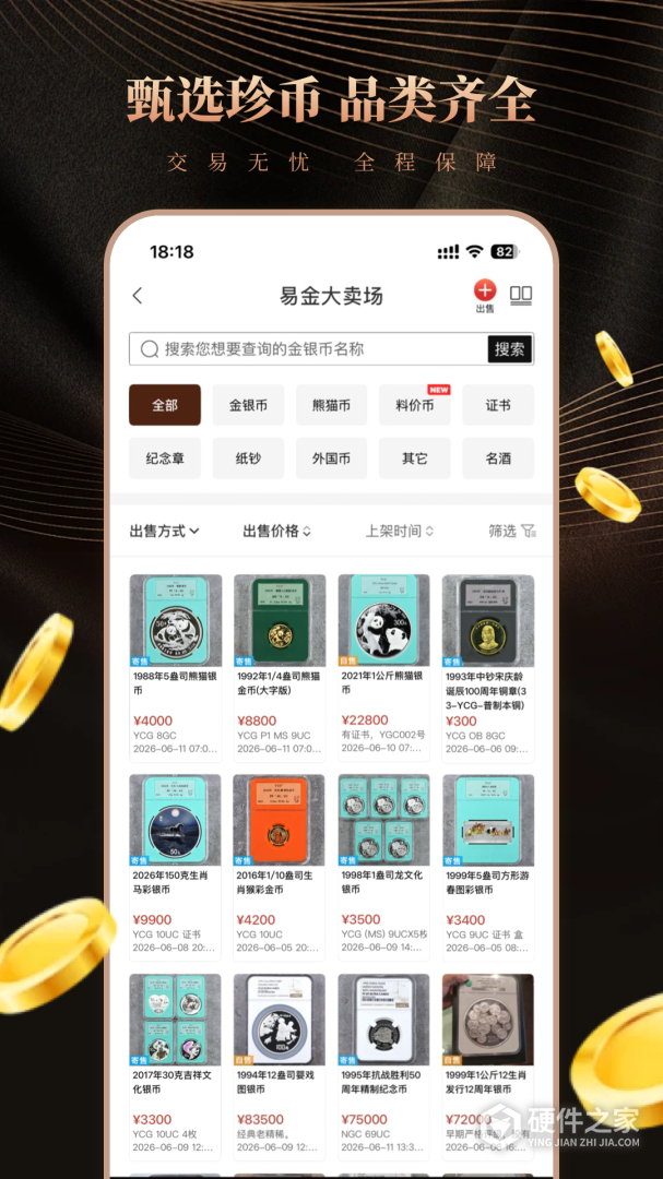 易金在线