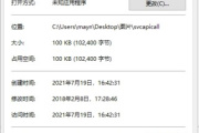 什么方法可以解决开机时显示丢失svcapicall.dll问题