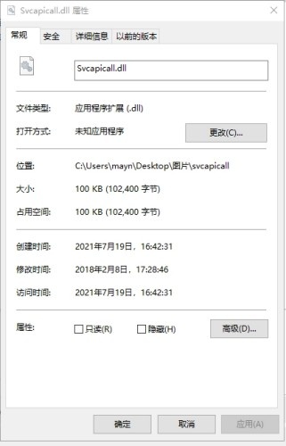 什么方法可以解决开机时显示丢失svcapicall.dll问题