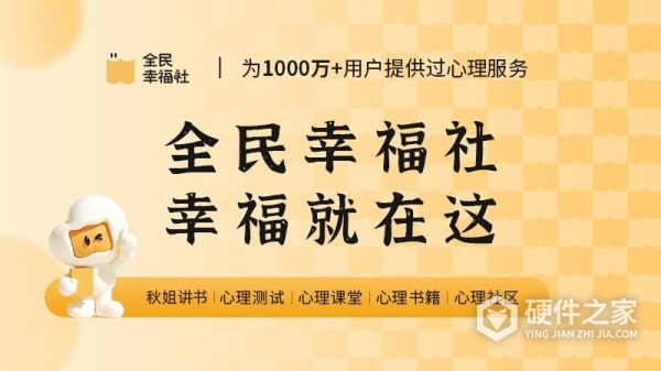 全民幸福社