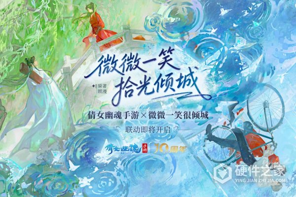 倩女幽魂旧版