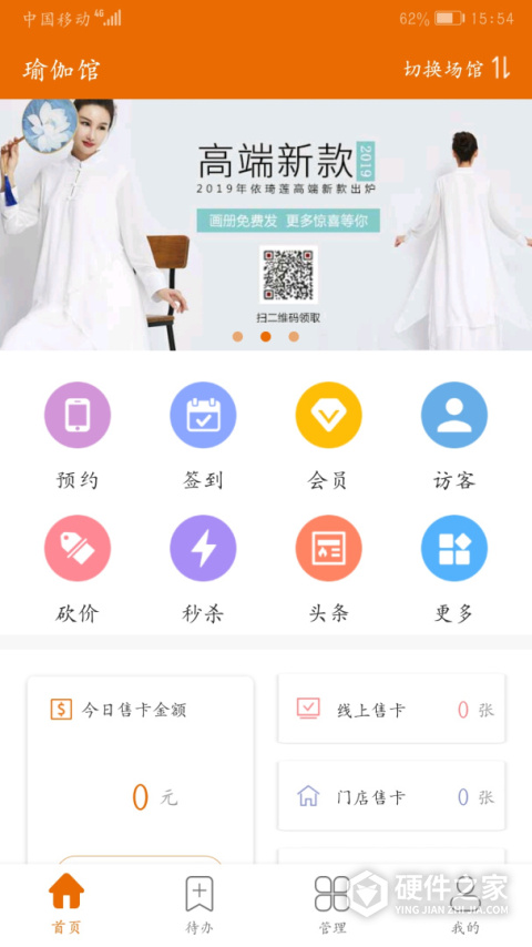 豌豆掌管app