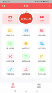 为了完整儿童