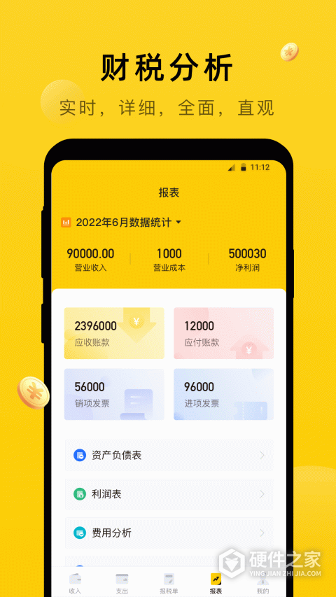 太舞财税