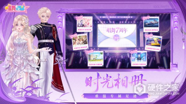 唱舞全明星日服