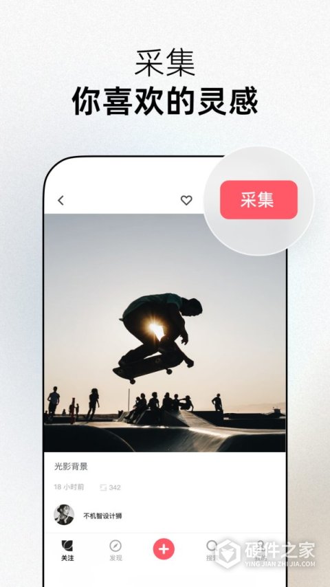 花瓣网App