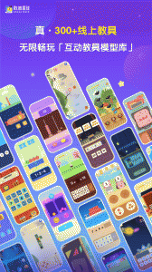 数感星球