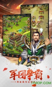 权御三国安锋版