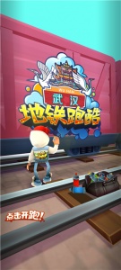 地铁跑酷无限钥匙无限金币国际服